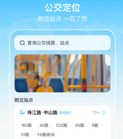 地铁公交一卡通app下载哪个 公交地铁一卡通软件合辑截图