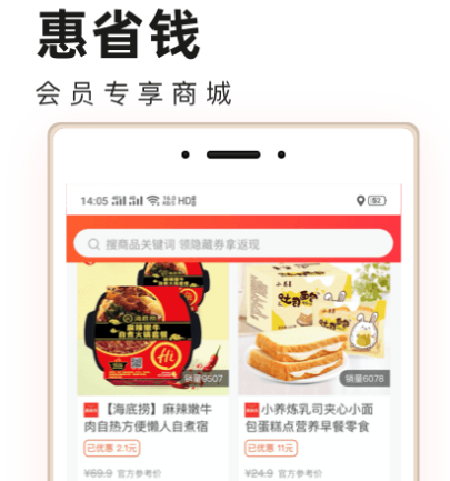 团购app榜单合集TOP10有哪几款 火爆的团购软件合辑截图