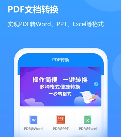 不用软件pdf转jpg格式的 能将pdf转jpg格式的app榜单截图