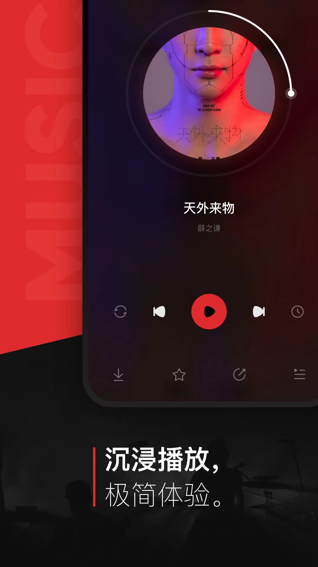 实用的听音乐的app有哪几款 听音乐的软件推荐截图