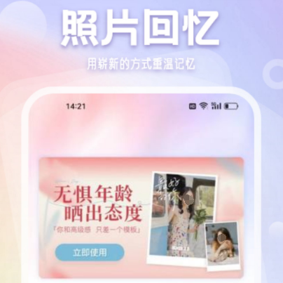 云端相册app有哪几款 火爆的云端相册软件合辑截图