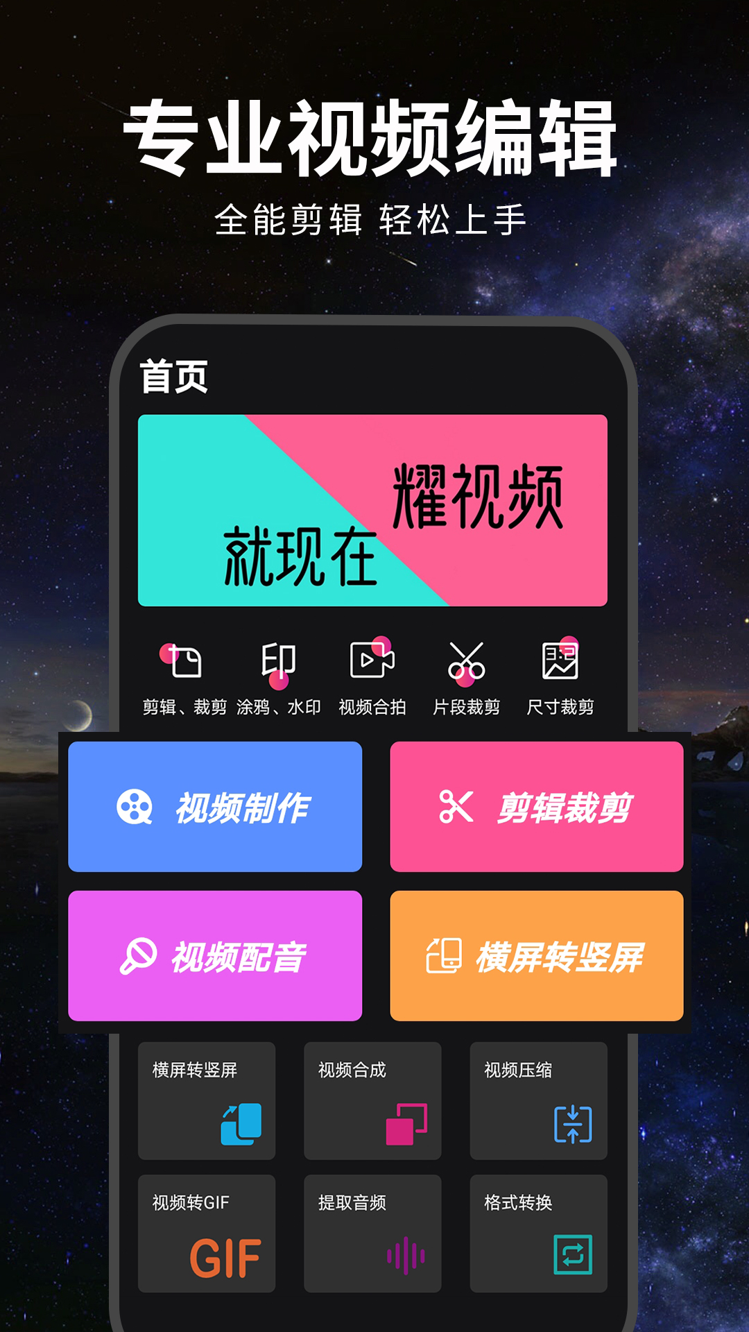 一般制作视频用什么软件 一般制作视频用的APP软件推荐截图