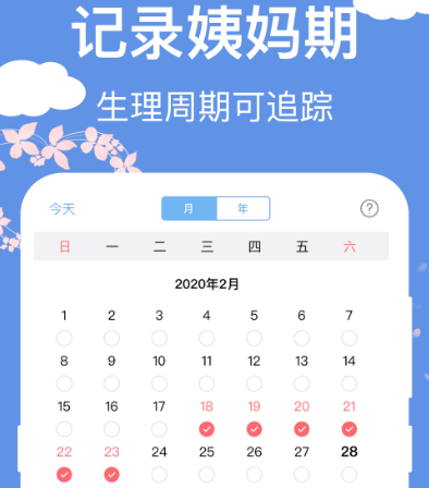 查孕妇能不能用化妆品app有哪几款 查看孕妇禁忌软件合辑截图