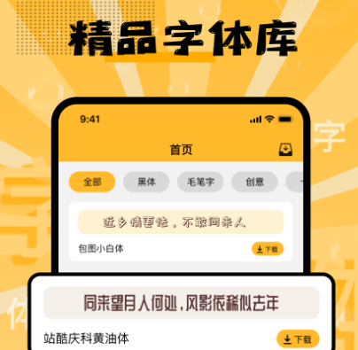 书法字体转换器app有哪几款 实用书法字体转换器榜单截图