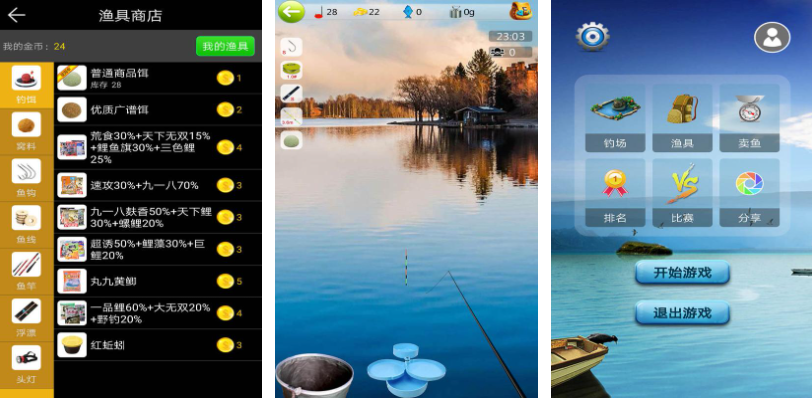 受欢迎的真实钓鱼游戏有哪几款 有趣的钓鱼游戏介绍2023截图