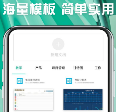 不用钱制作app有哪几款 免费制作办公软件榜单截图