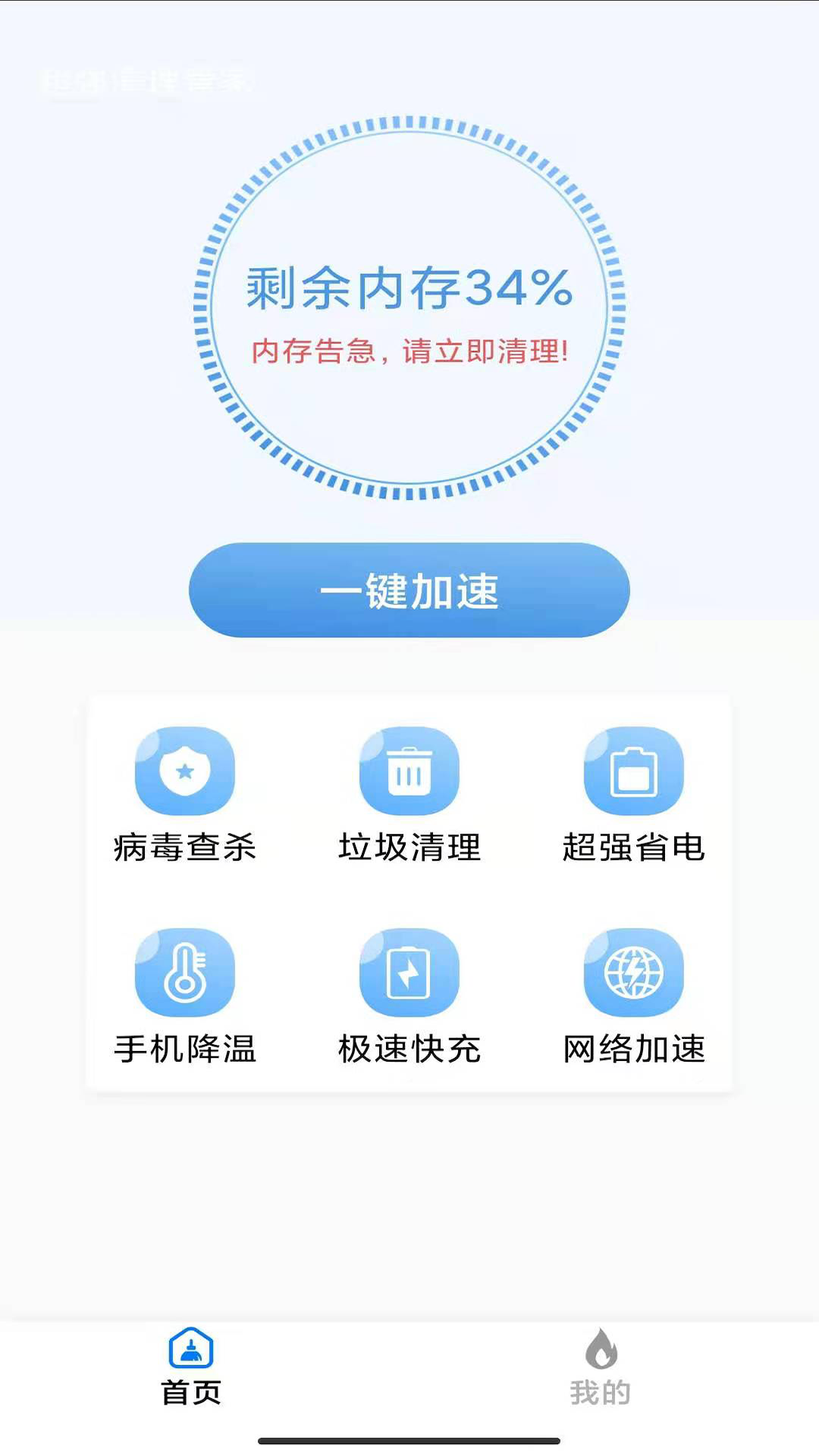 手机软件工具分享 能够管理手机软件的app有哪几款截图