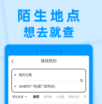 定制公交app有哪几款 火爆的查询公交软件介绍截图