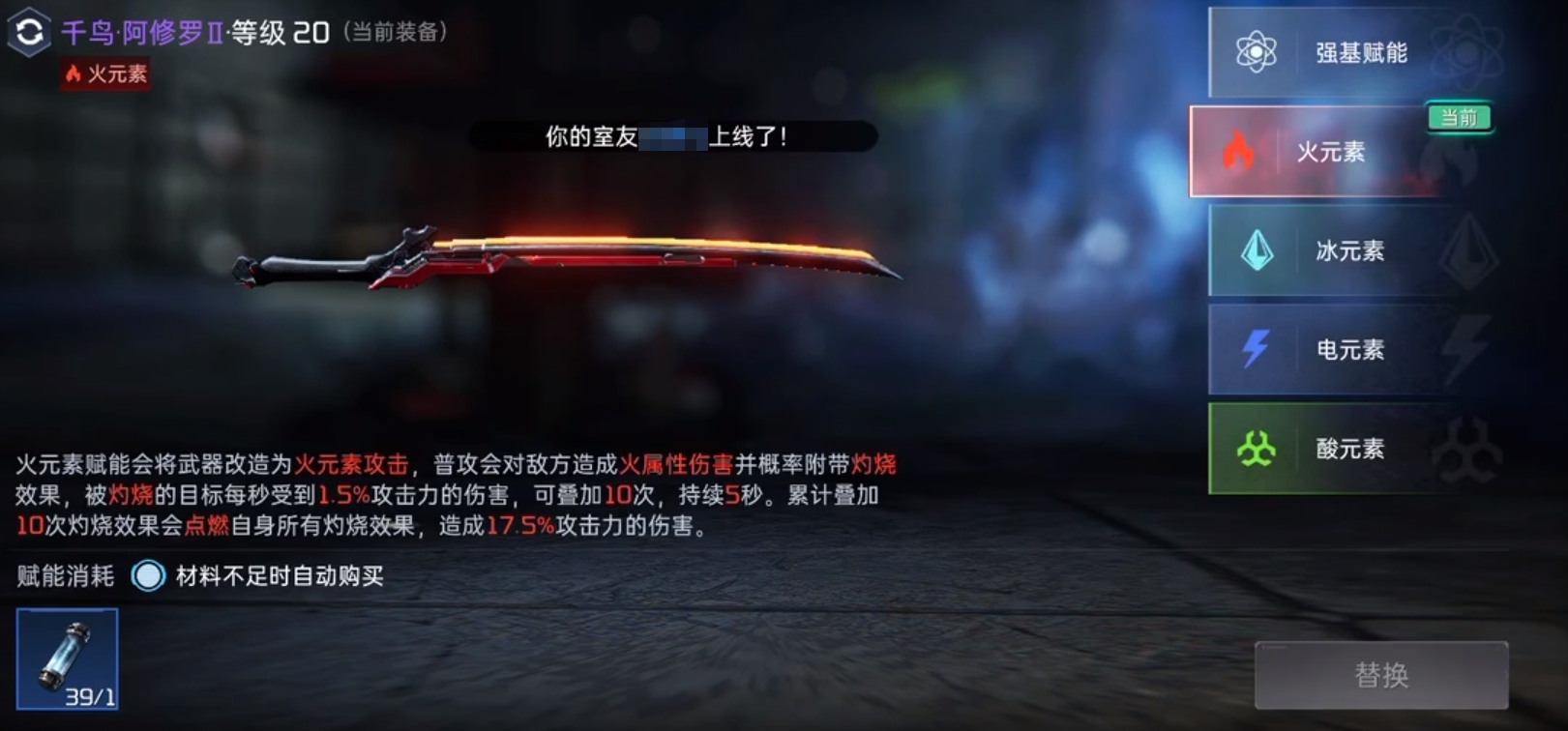 星球重启千鸟阿修罗赋能什么好 星球重启千鸟阿修罗赋能分享截图