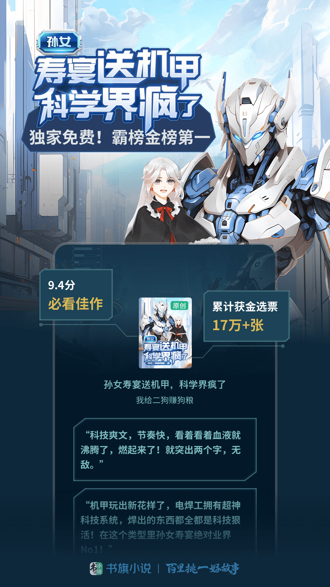 最好的我们小说在哪些app看 实用的小说APP有哪几款	截图