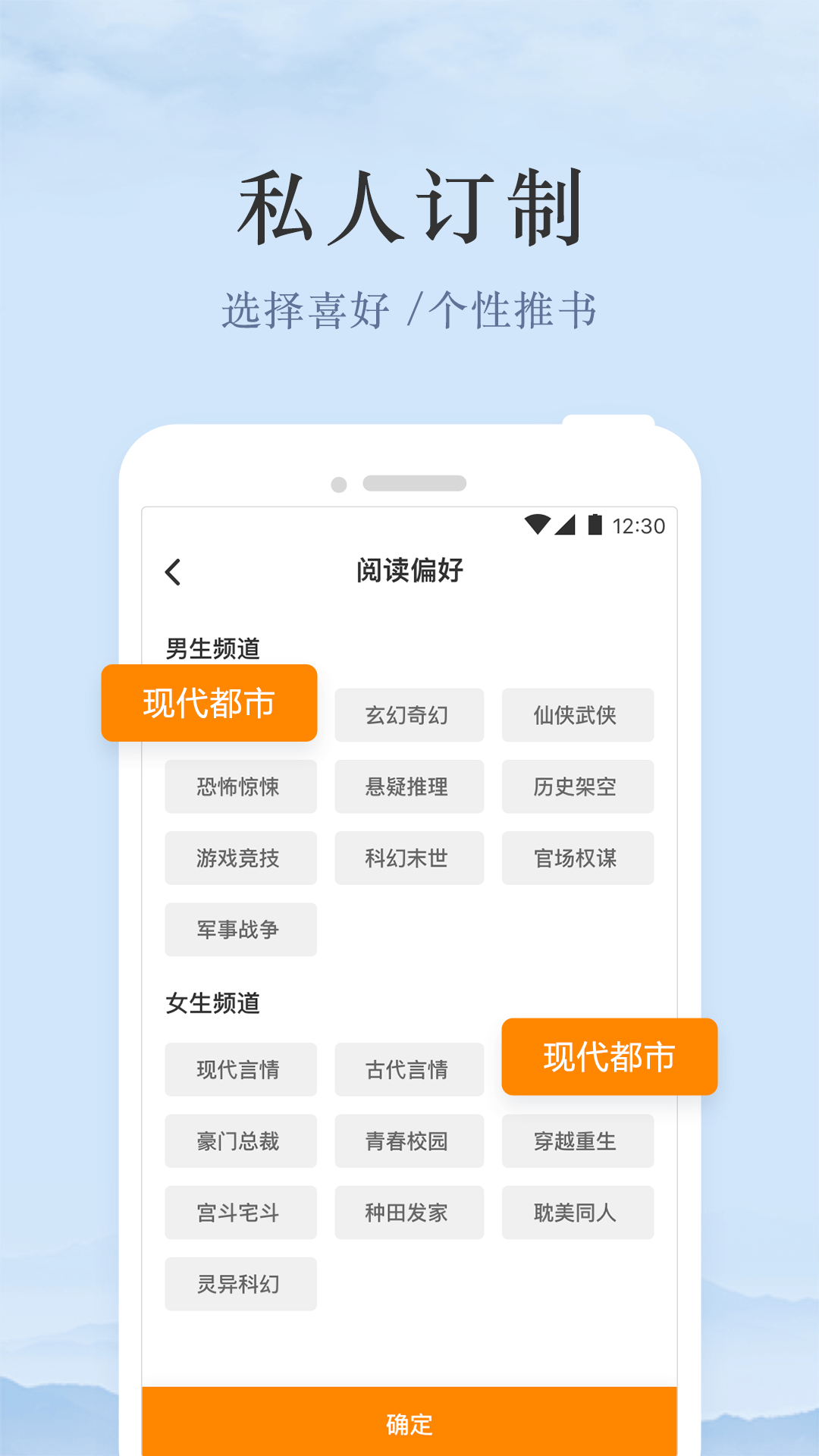 最实用的小说软件榜单合集8 小说软件使用分享before_2截图