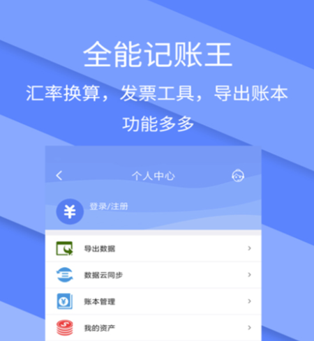 小公司一般用什么财务软件 可靠的财务软件下载截图