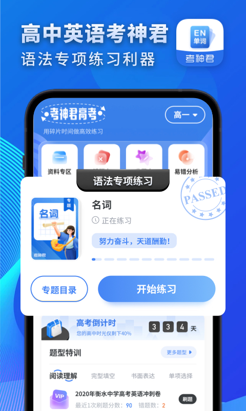 听英语口语的app哪些好用 英语口语练习工具榜单合集截图