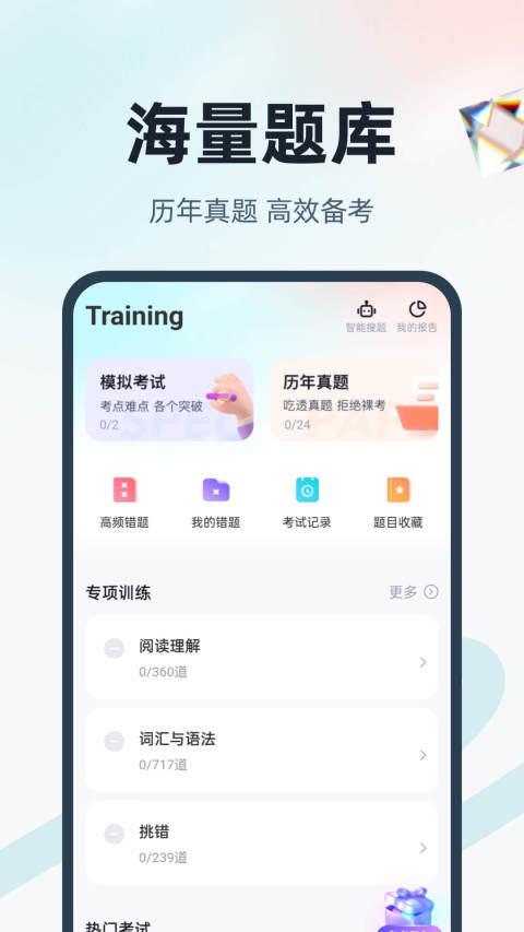 小孩学英语的app哪些最好 能够学英语的APP有哪几款截图