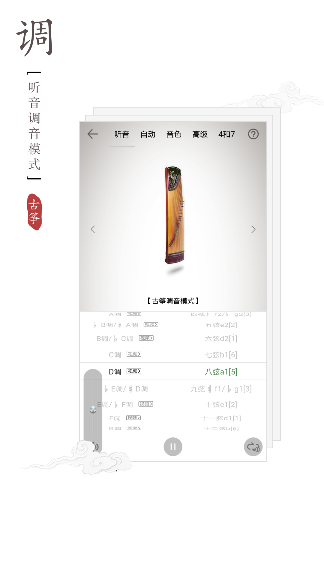 实用的钢琴调音器app榜单合集8 调音器app使用before_2截图