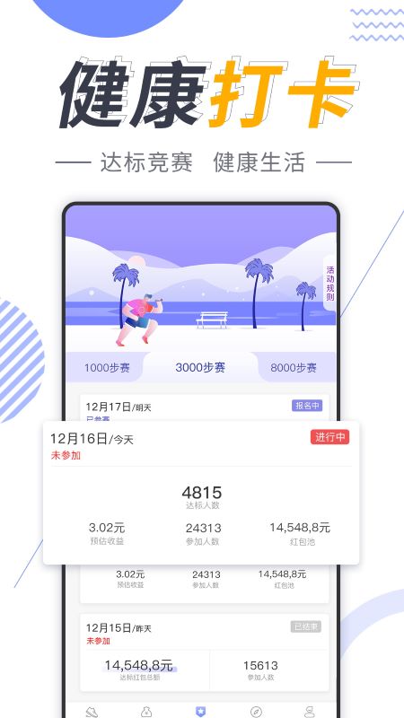 走路轨迹记录app哪些好 线上走路轨迹记录APP有哪几款	截图