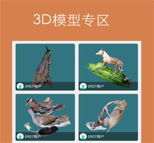 建模软件3d安卓APP分享 实用的3D建模APP推荐截图