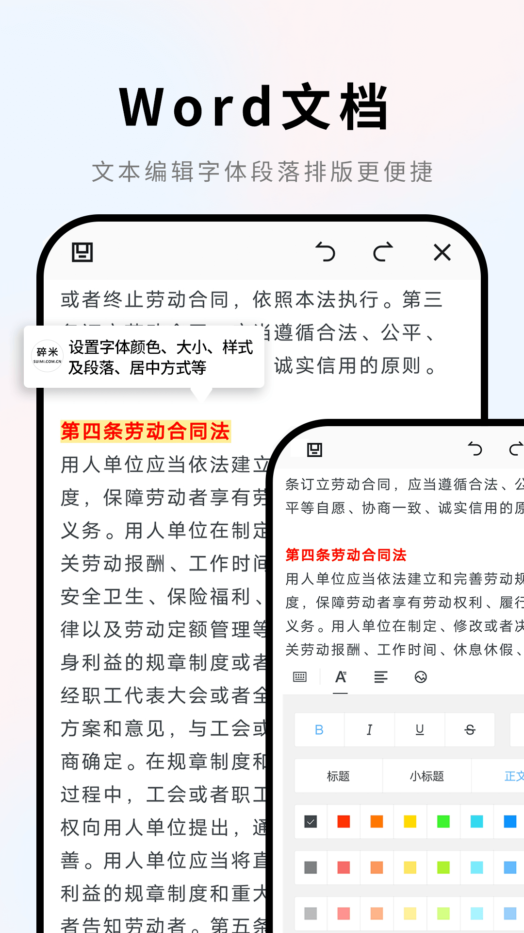 不用钱图片转word软件 实用的图片转word工具有哪几款截图