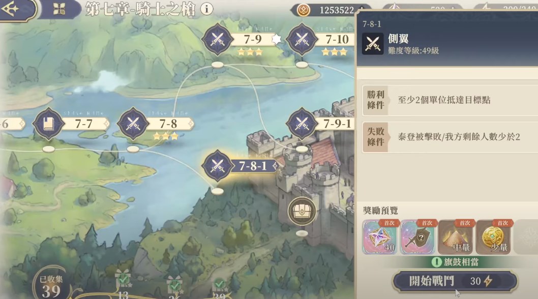 铃兰之剑7-8-1怎么过 铃兰之剑7-8-1侧翼教程​截图