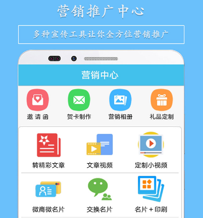 营销助手app下载有哪几款 营销助手火爆的软件合辑截图