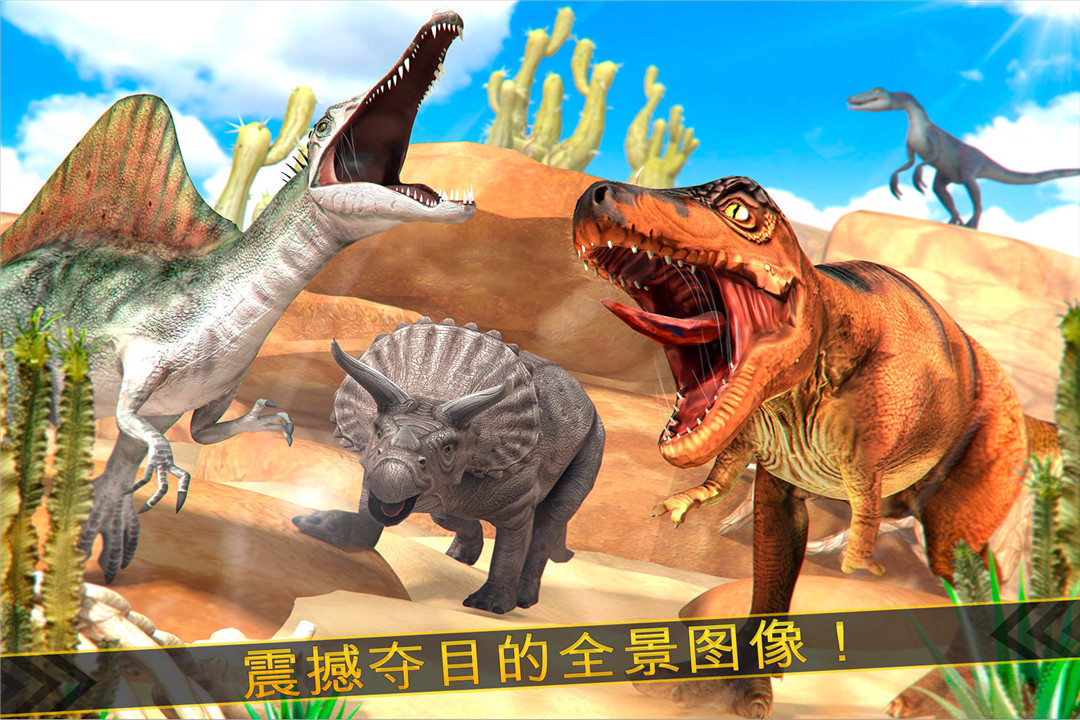 多人联机模拟恐龙游戏推荐2023