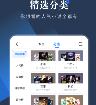 一念永恒小说不用钱阅读软件有哪几款 免费阅读一念永恒阅读app分享截图