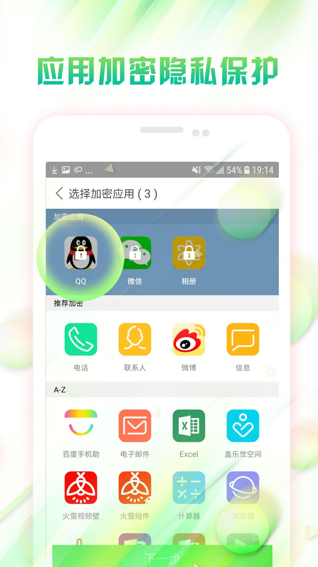 手机屏幕锁下载推荐 实用的锁屏软件有哪几款截图