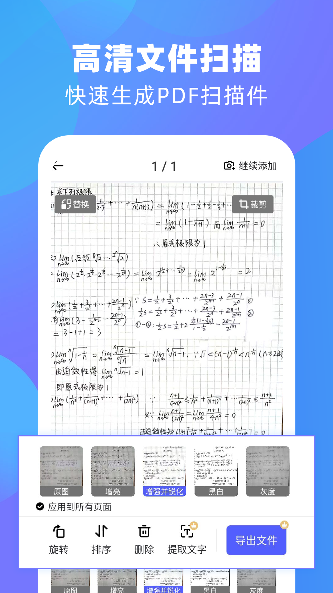 万能扫描王app不用钱下载软件有吗 万能扫描王app推荐截图