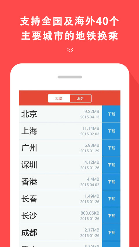 贵阳乘车扫码app有哪几款 扫码乘车软件推荐截图