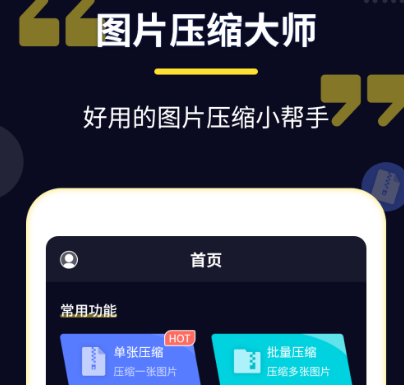 不用钱的解压软件哪些好 人气免费解压app合辑截图