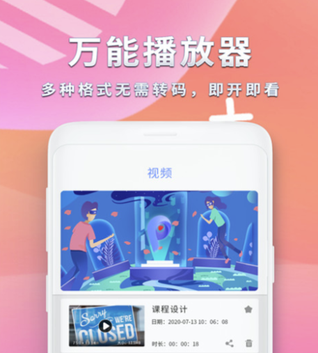 影音播放器下载安装 实用的影音app下载链接分享截图