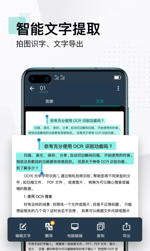 万能扫描王app免费下载软件有吗