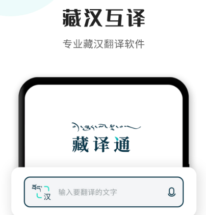 藏文词典下载哪个 人气藏文词典app分享截图