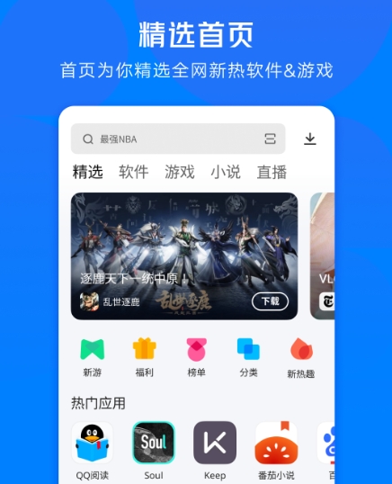 万能手机助手下载分享 实用的手机助手软件榜单截图