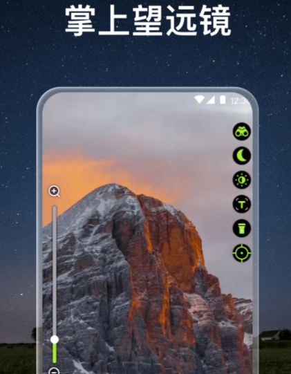 下载望远镜高级望远镜链接分享