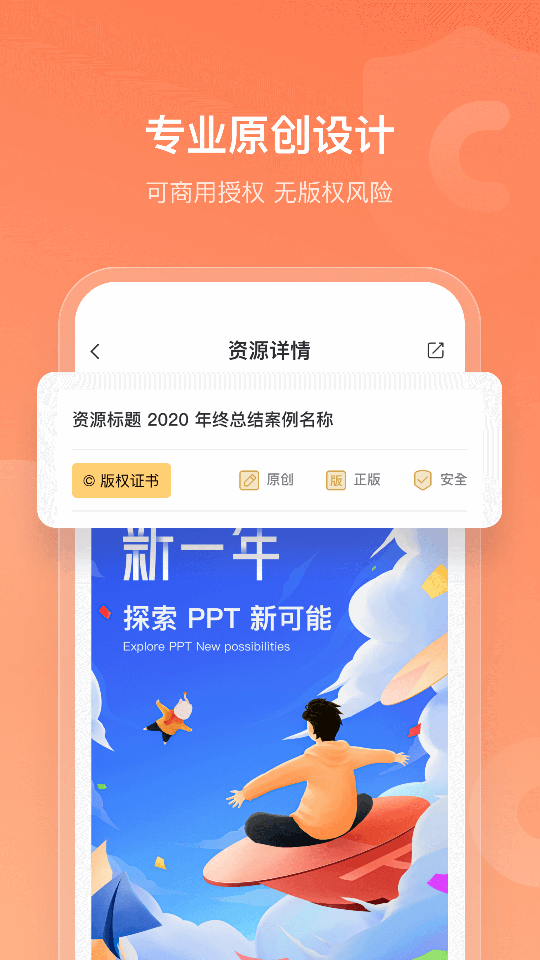 ppt制作软件分享 ppt制作软件下载排行截图