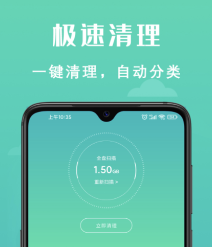 下载一键清理大师 手机清理垃圾的软件链接推荐截图