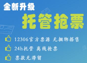 在哪些app上买高铁票最好 实用的买票APP分享截图