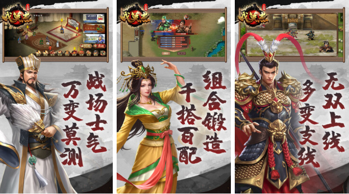 类似三国志11的单机手游推荐