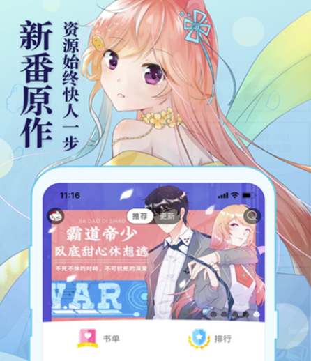 用什么软件看漫画不用钱 不花钱就能够看漫画的软件分享截图