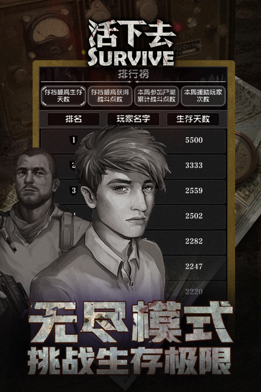 有一个游戏2d横版生存游戏是什么 2023受欢迎的生存游戏有哪几款截图