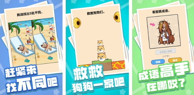 锻炼孩子逻辑思维的游戏分享2023 适合孩子的益智游戏手机版推荐截图