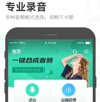 下载通话录音机分享哪个 火爆的通话录音机app合辑截图