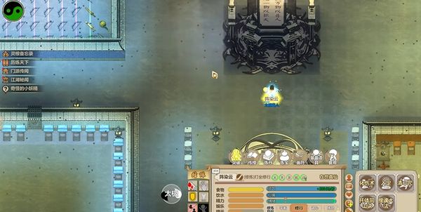 了不起的修仙模拟器阵法盘点 了不起的修仙模拟器阵法详解截图