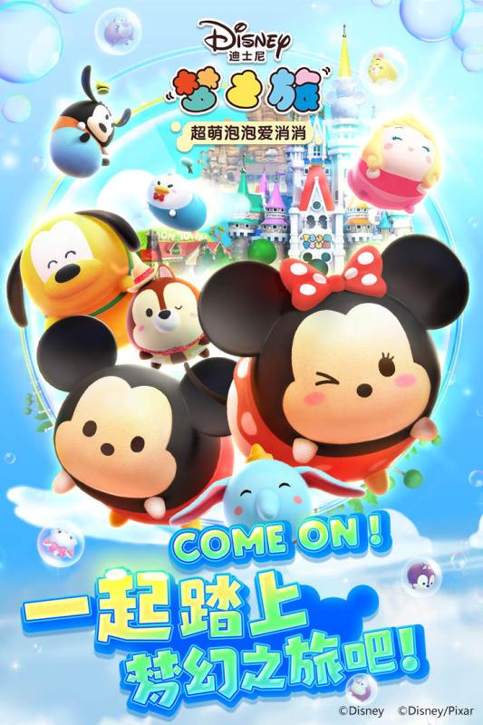 2026火热的迪士尼游戏有哪些