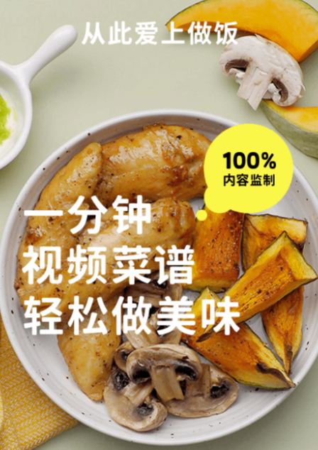 做菜合辑app分享 常用的家常菜谱软件哪些好截图