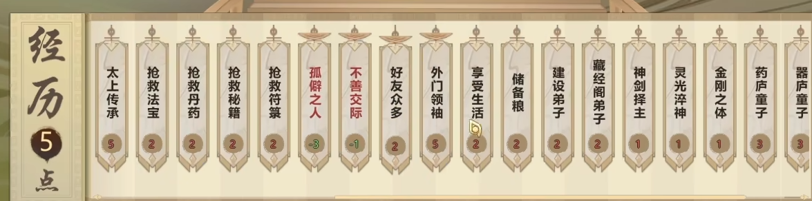 了不起的修仙模拟器符修怎么培养 了不起的修仙模拟器符修玩法详解截图