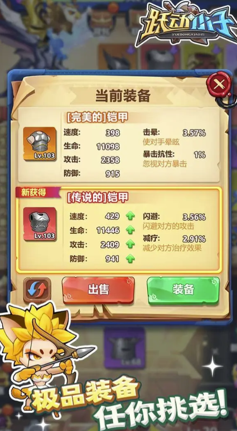 跃动小子买号去哪里安全 安全性高的买号平台下载分享截图