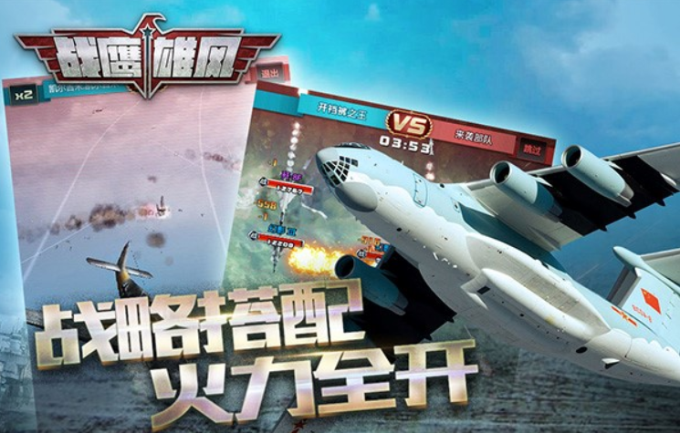 二战飞机游戏手机版合集
