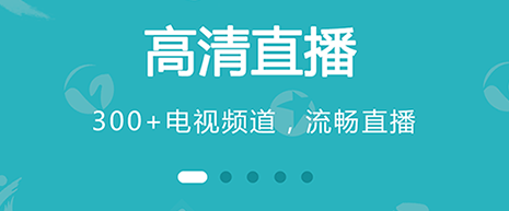 能看电视的app有哪几款 在线看剧看电视软件排行截图